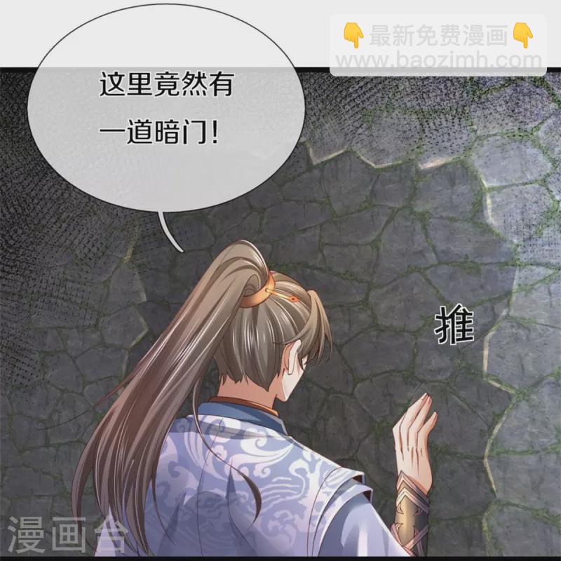 🍗逆天剑神 第453话 幽冥墓地，极寒竹石 第25页
