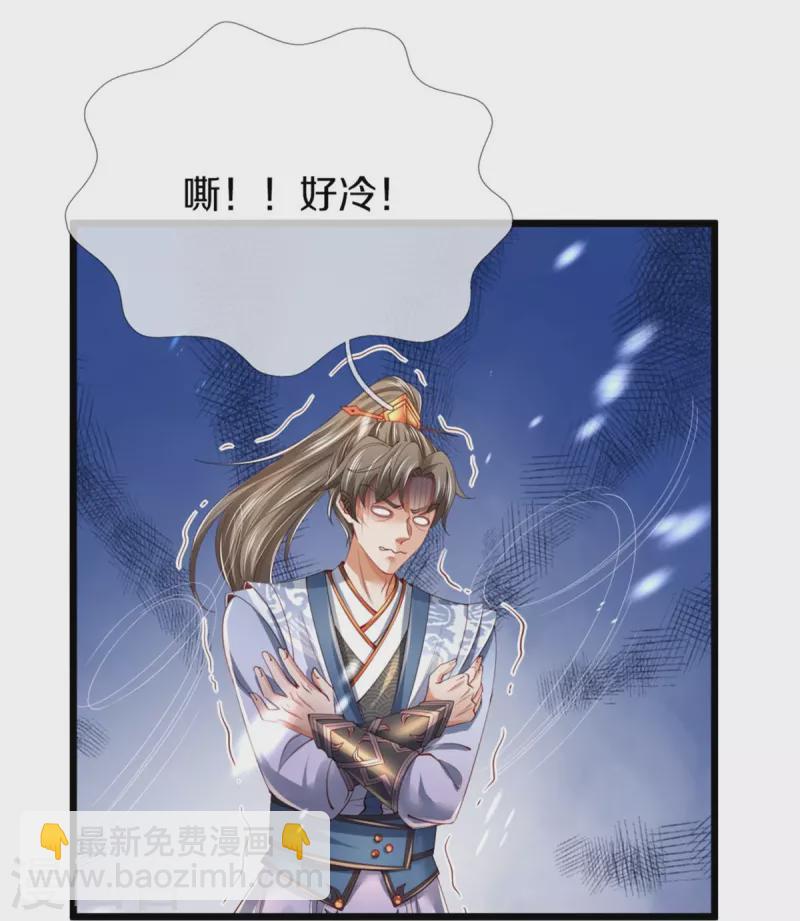 🍗逆天剑神 第453话 幽冥墓地，极寒竹石 第27页