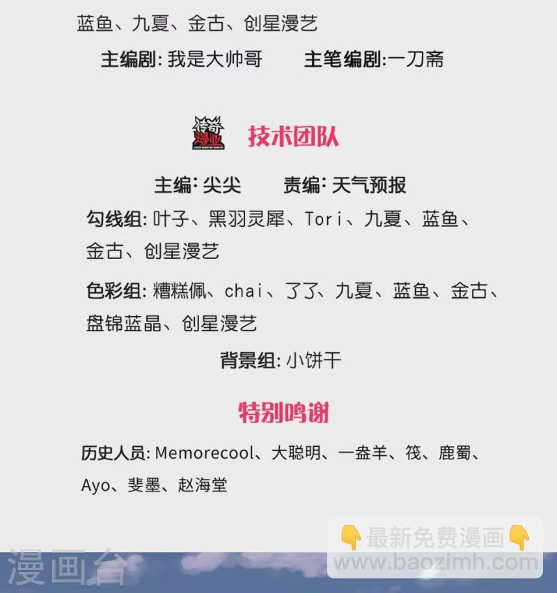🍗逆天剑神 第453话 幽冥墓地，极寒竹石 第3页