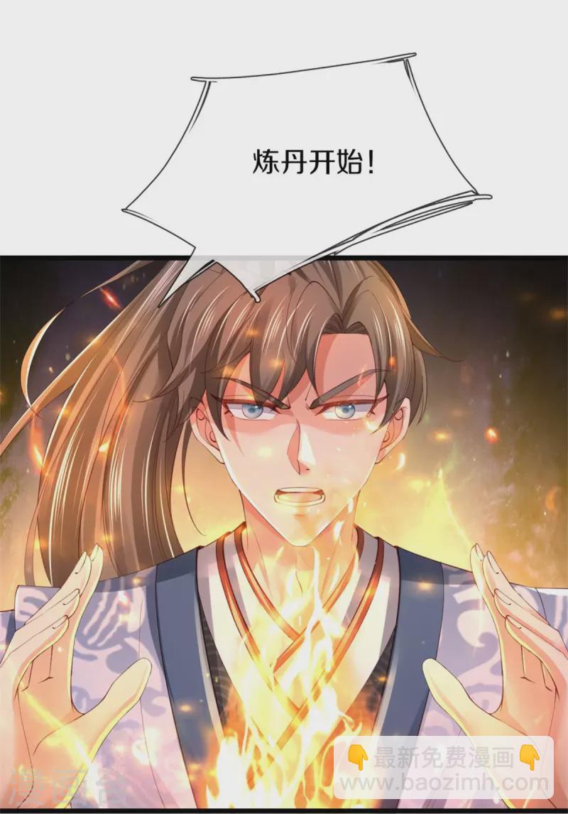 🍗逆天剑神 第453话 幽冥墓地，极寒竹石 第37页