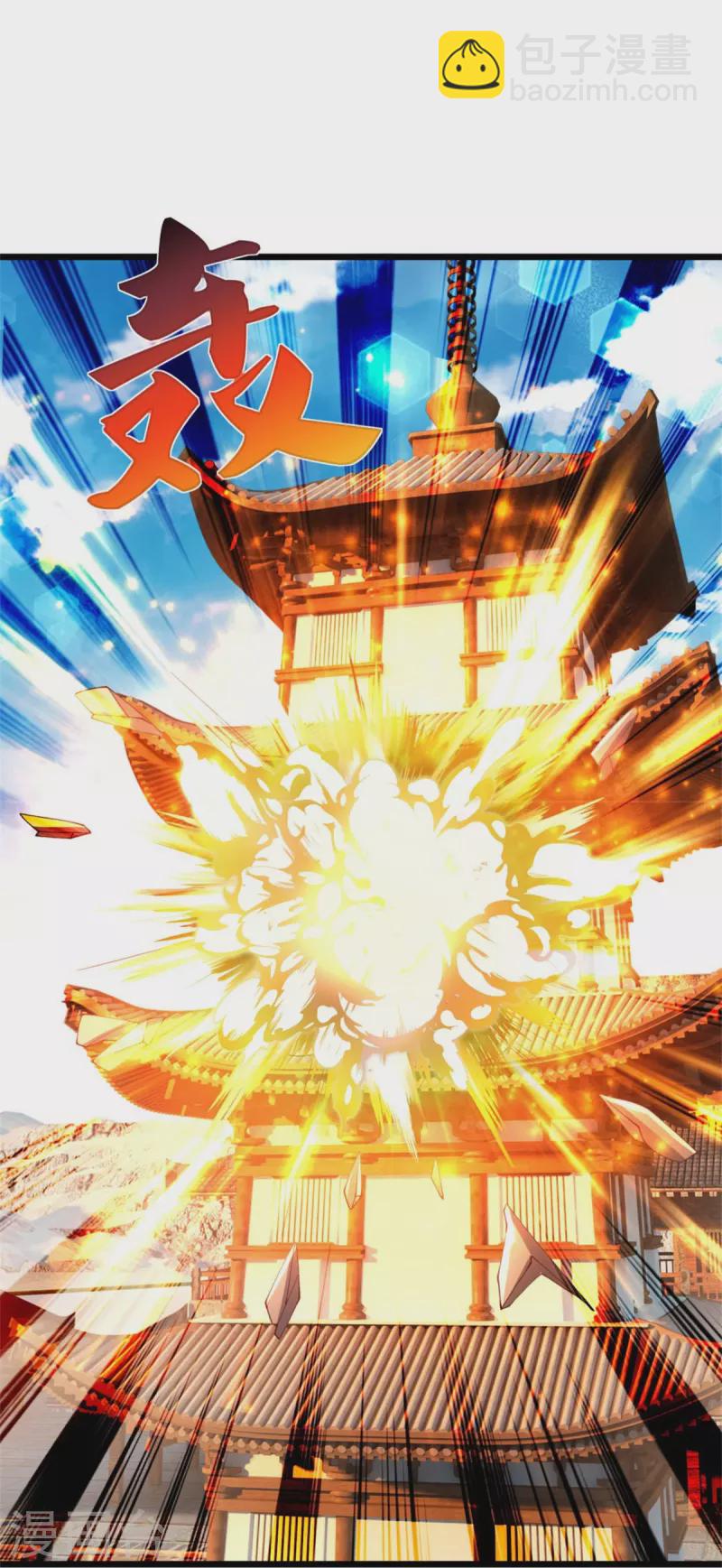 🍗逆天剑神 第453话 幽冥墓地，极寒竹石 第38页
