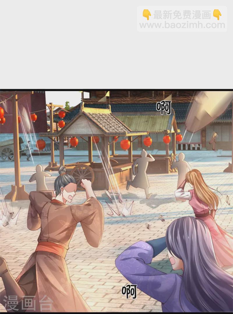 🍗逆天剑神 第453话 幽冥墓地，极寒竹石 第40页
