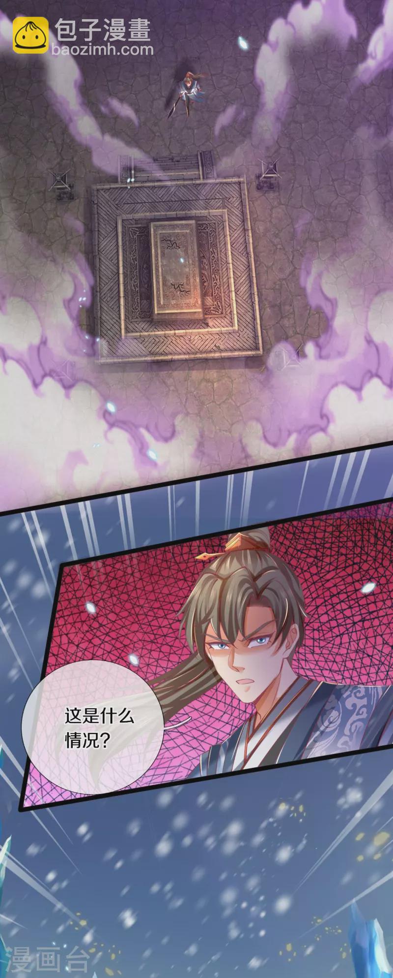 🍗逆天剑神 第453话 幽冥墓地，极寒竹石 第9页