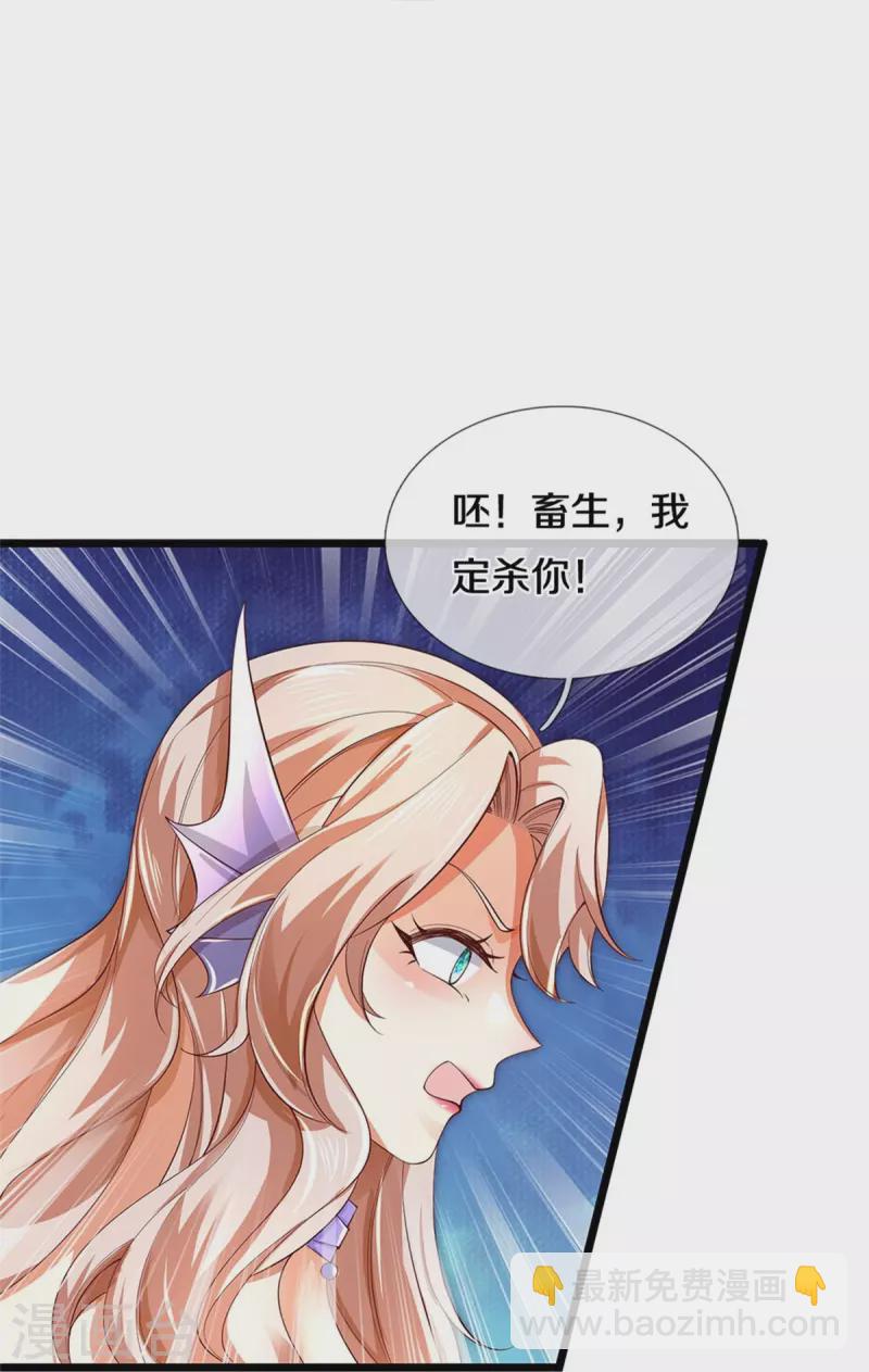 🍗逆天剑神 第455话 鲛族圣女，独力难支 第10页