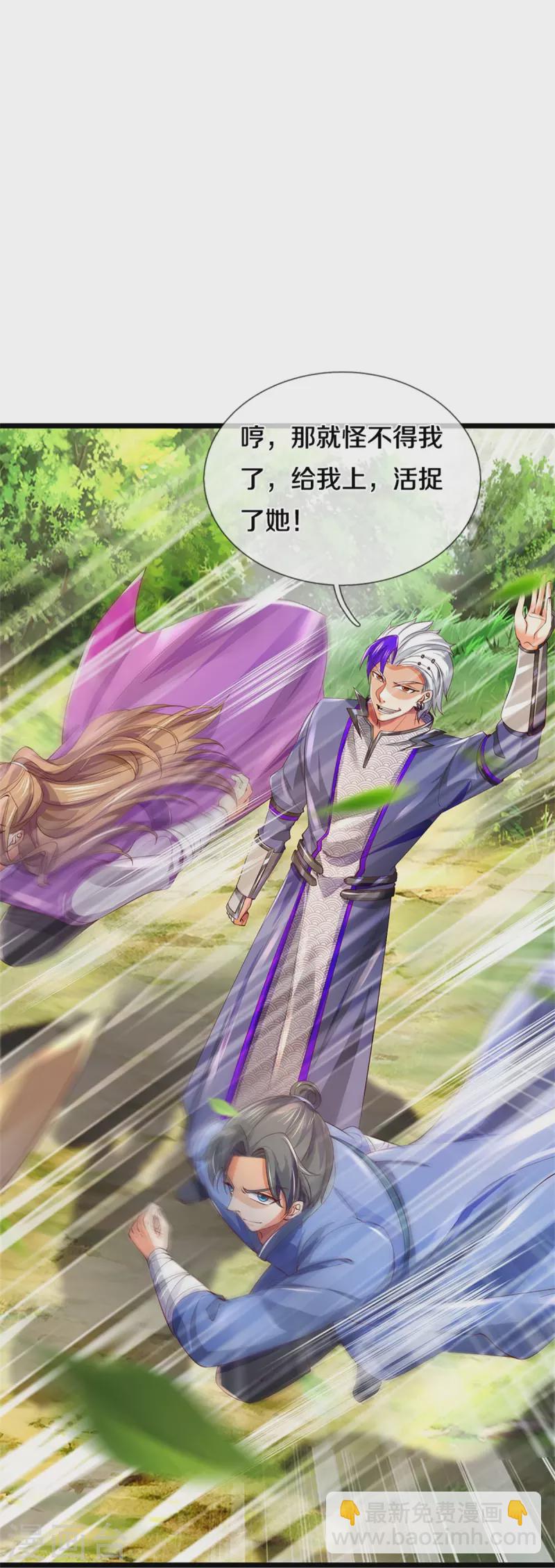 🍗逆天剑神 第455话 鲛族圣女，独力难支 第11页