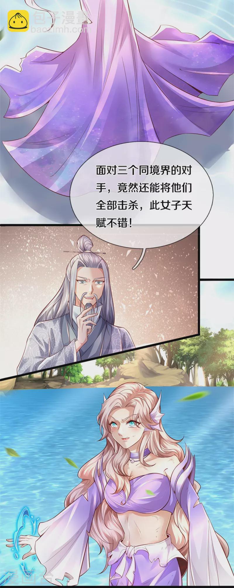 🍗逆天剑神 第455话 鲛族圣女，独力难支 第16页