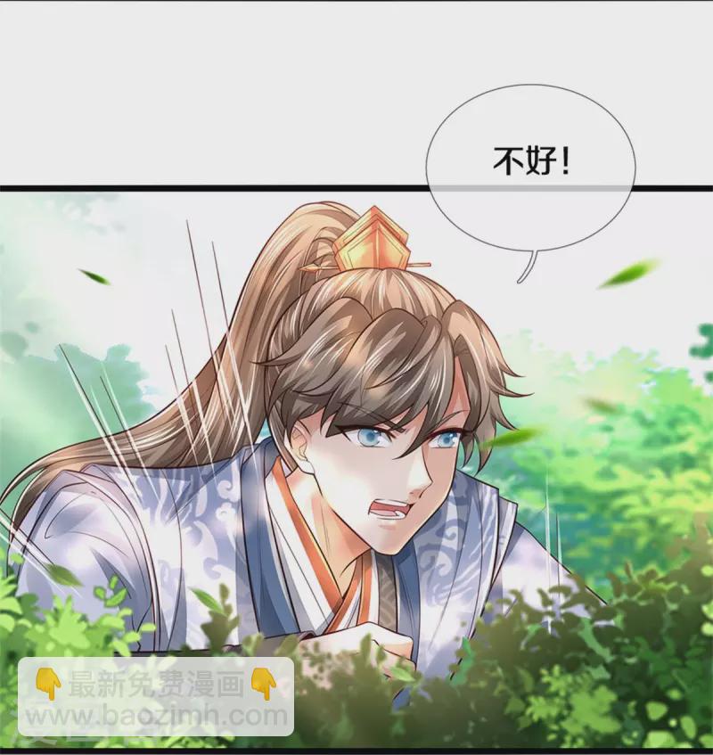 🍗逆天剑神 第455话 鲛族圣女，独力难支 第21页