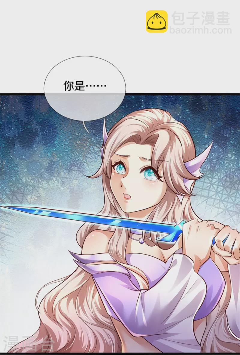 🍗逆天剑神 第455话 鲛族圣女，独力难支 第23页