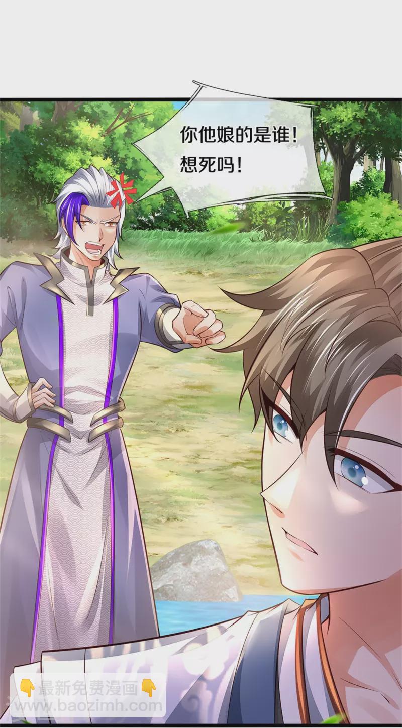 🍗逆天剑神 第455话 鲛族圣女，独力难支 第24页