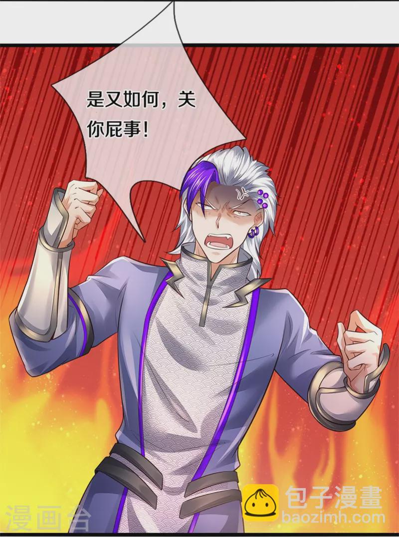 🍗逆天剑神 第455话 鲛族圣女，独力难支 第26页