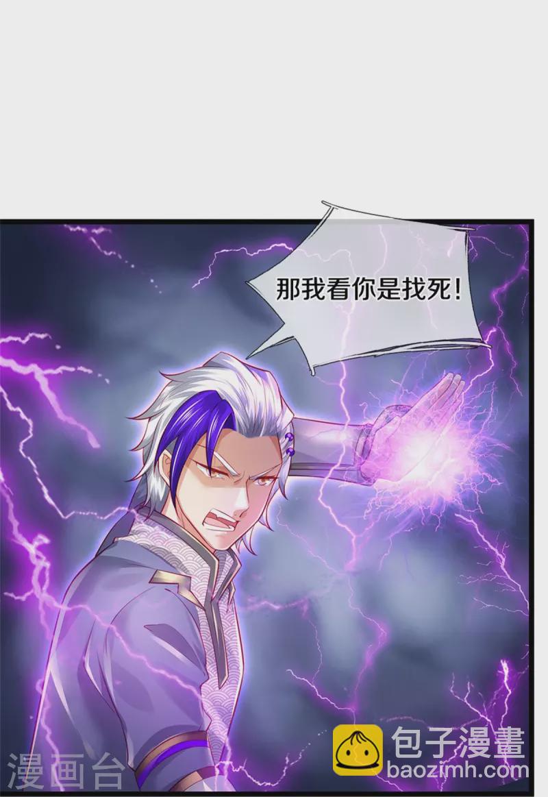 🍗逆天剑神 第455话 鲛族圣女，独力难支 第28页
