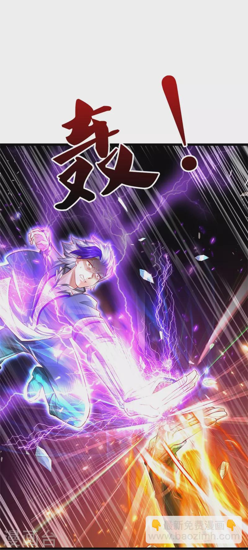 🍗逆天剑神 第455话 鲛族圣女，独力难支 第31页