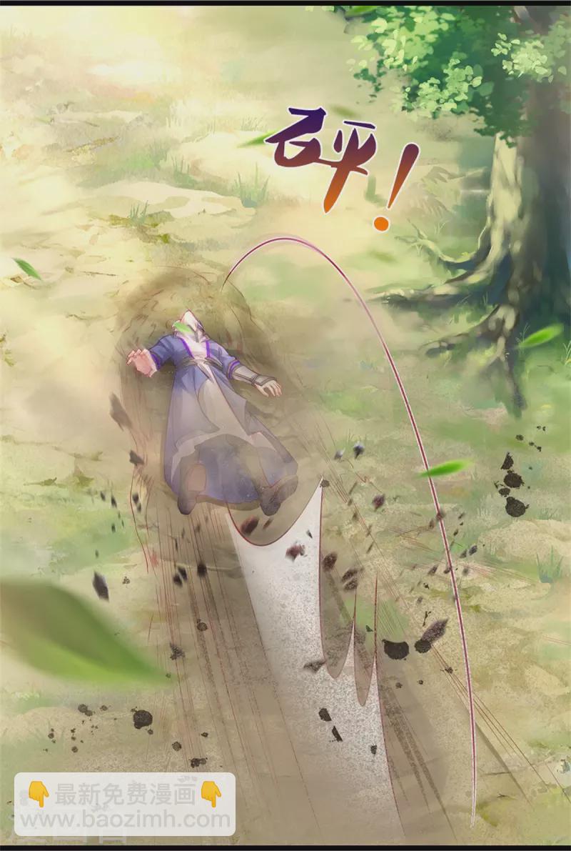 🍗逆天剑神 第455话 鲛族圣女，独力难支 第33页
