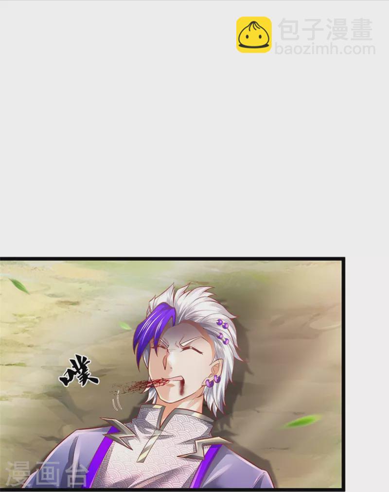 🍗逆天剑神 第455话 鲛族圣女，独力难支 第34页