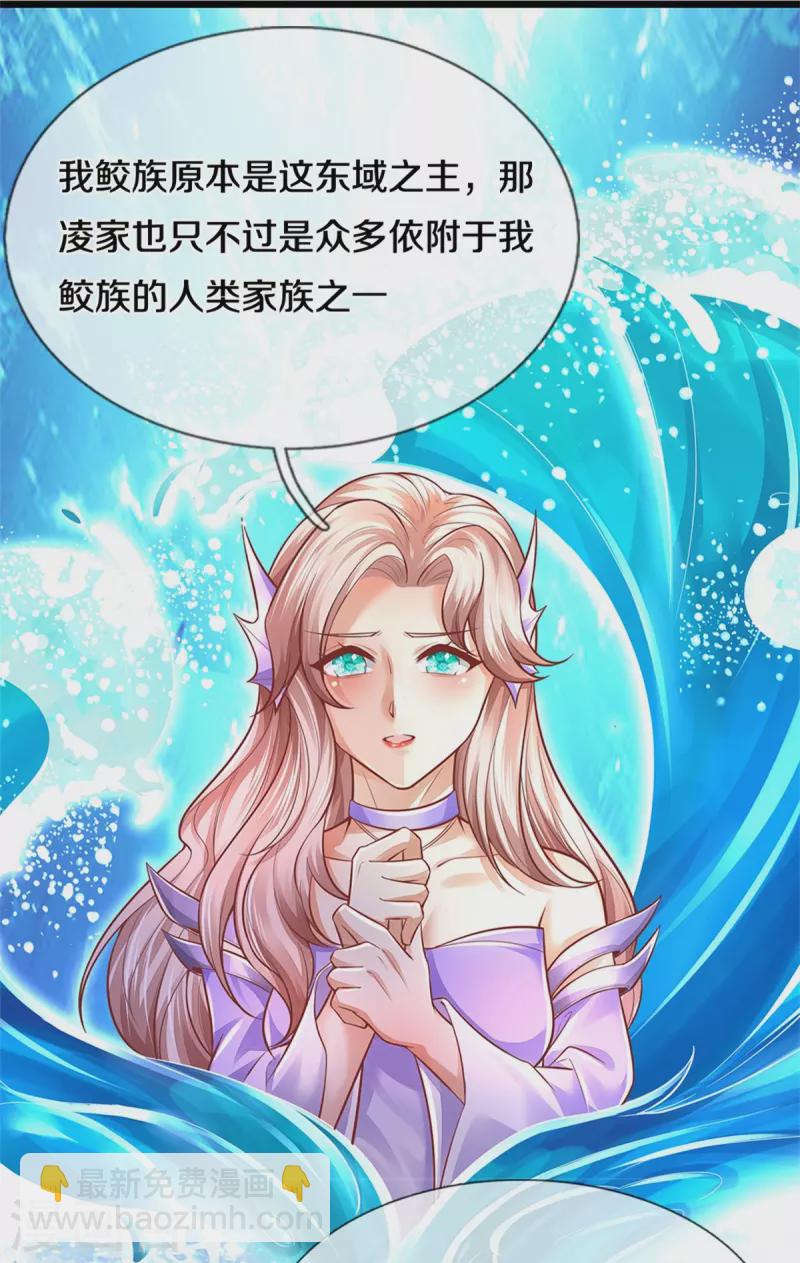 🍗逆天剑神 第455话 鲛族圣女，独力难支 第39页
