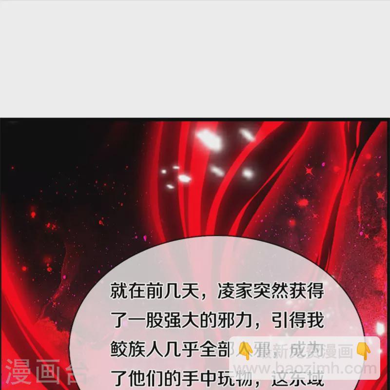 🍗逆天剑神 第455话 鲛族圣女，独力难支 第41页