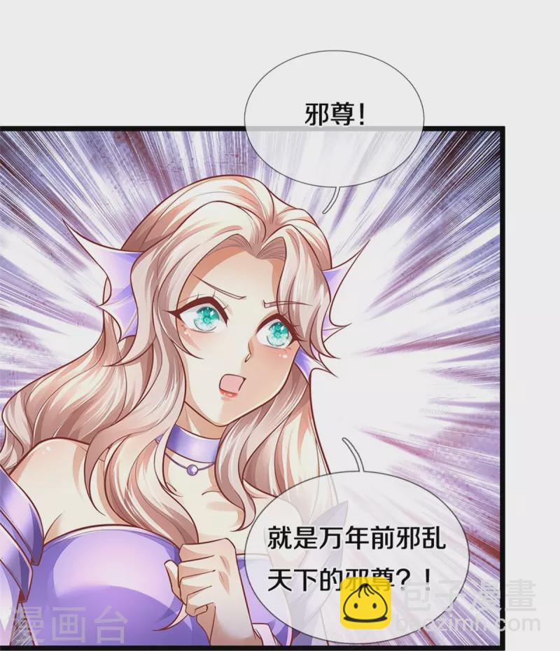🍗逆天剑神 第455话 鲛族圣女，独力难支 第44页
