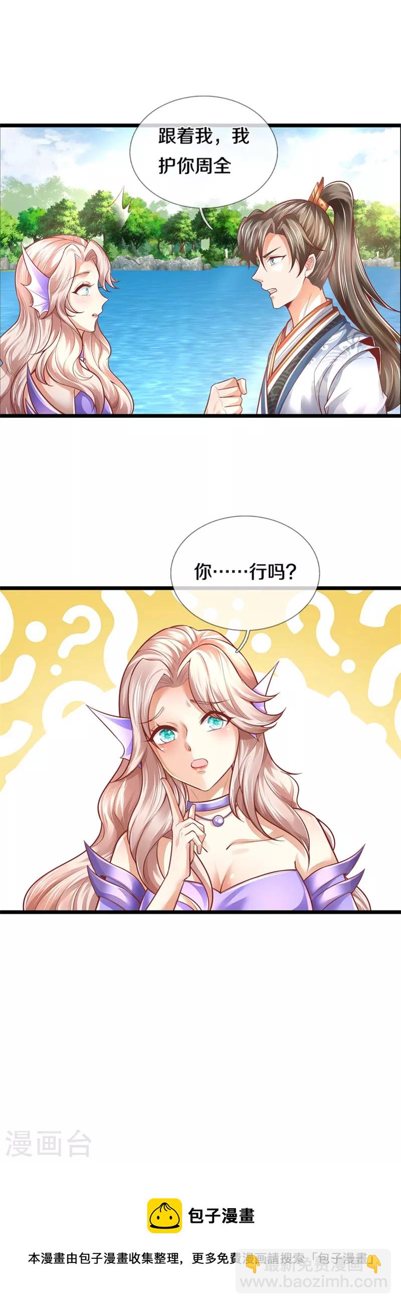 🍗逆天剑神 第455话 鲛族圣女，独力难支 第48页