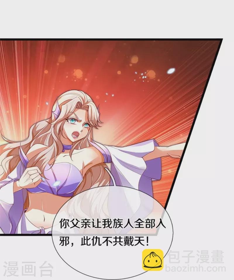 🍗逆天剑神 第455话 鲛族圣女，独力难支 第8页