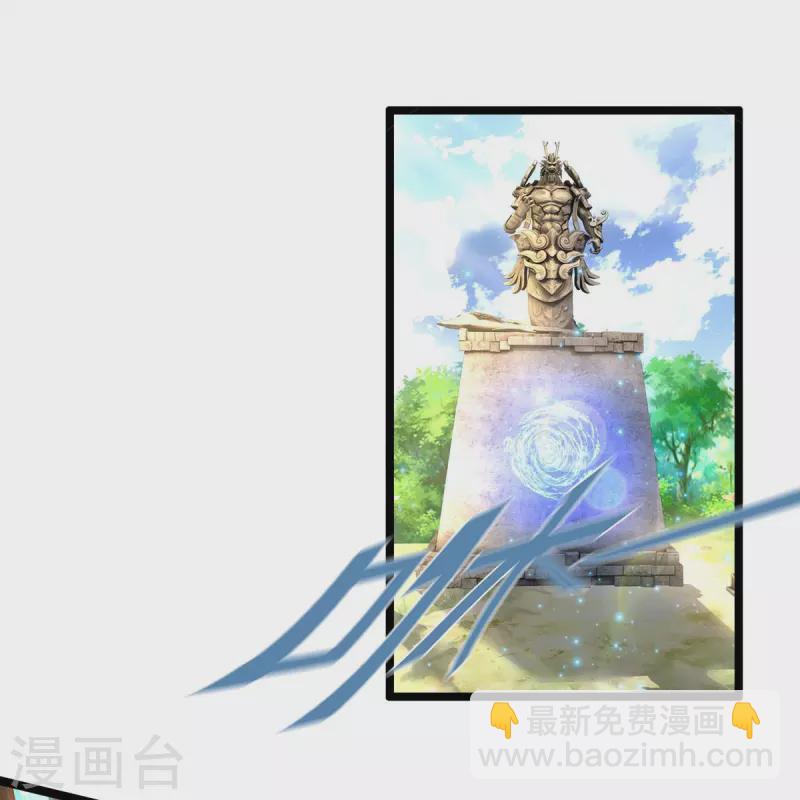 🍗逆天剑神 第457话 神秘通道，话疗成功 第13页