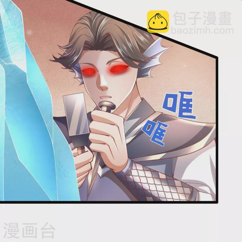 🍗逆天剑神 第457话 神秘通道，话疗成功 第15页