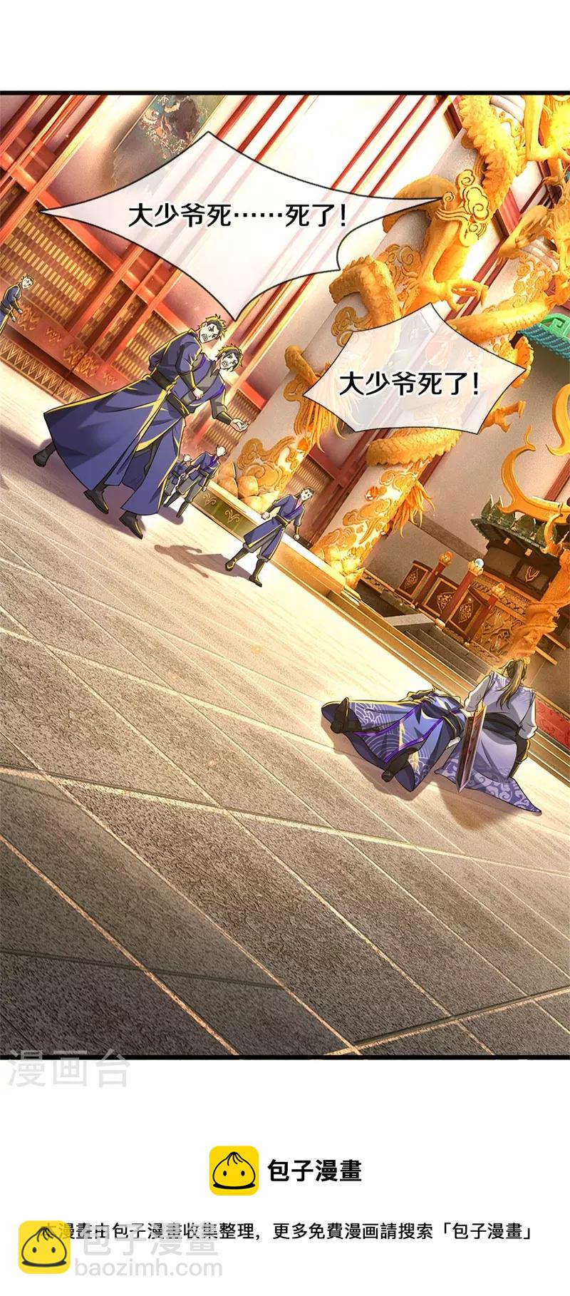 🍗逆天剑神 第457话 神秘通道，话疗成功 第40页