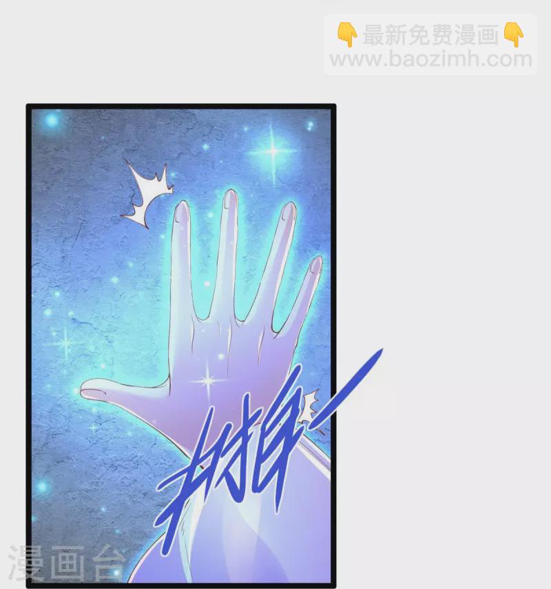 🍗逆天剑神 第457话 神秘通道，话疗成功 第9页
