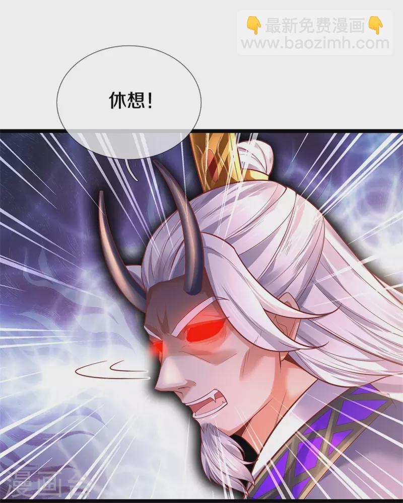 🍗逆天剑神 第461话 重获肉身，恶鬼阎罗 第10页