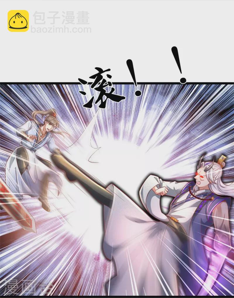 🍗逆天剑神 第461话 重获肉身，恶鬼阎罗 第18页