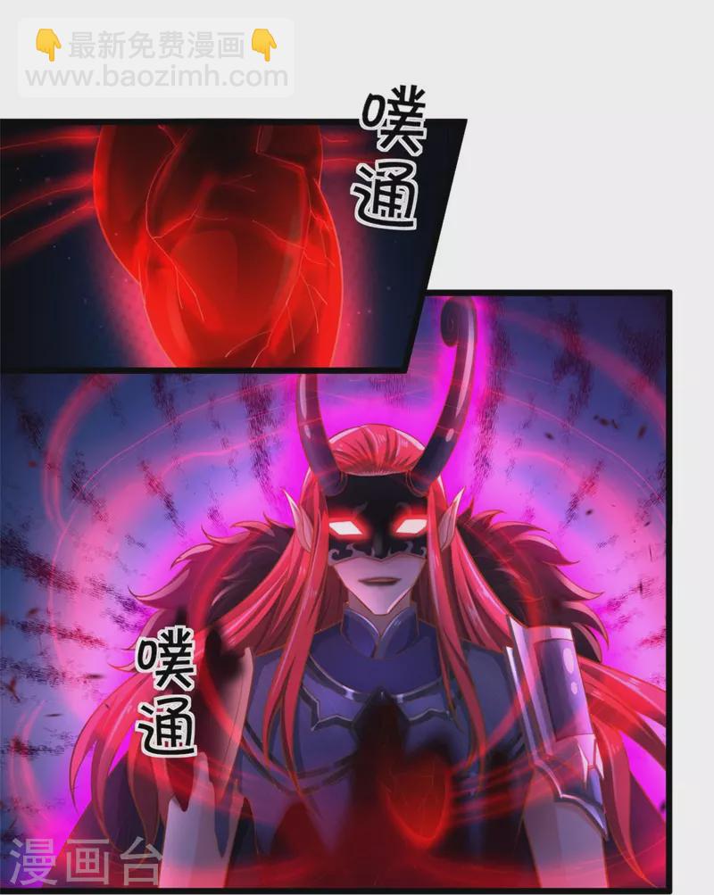 🍗逆天剑神 第461话 重获肉身，恶鬼阎罗 第21页