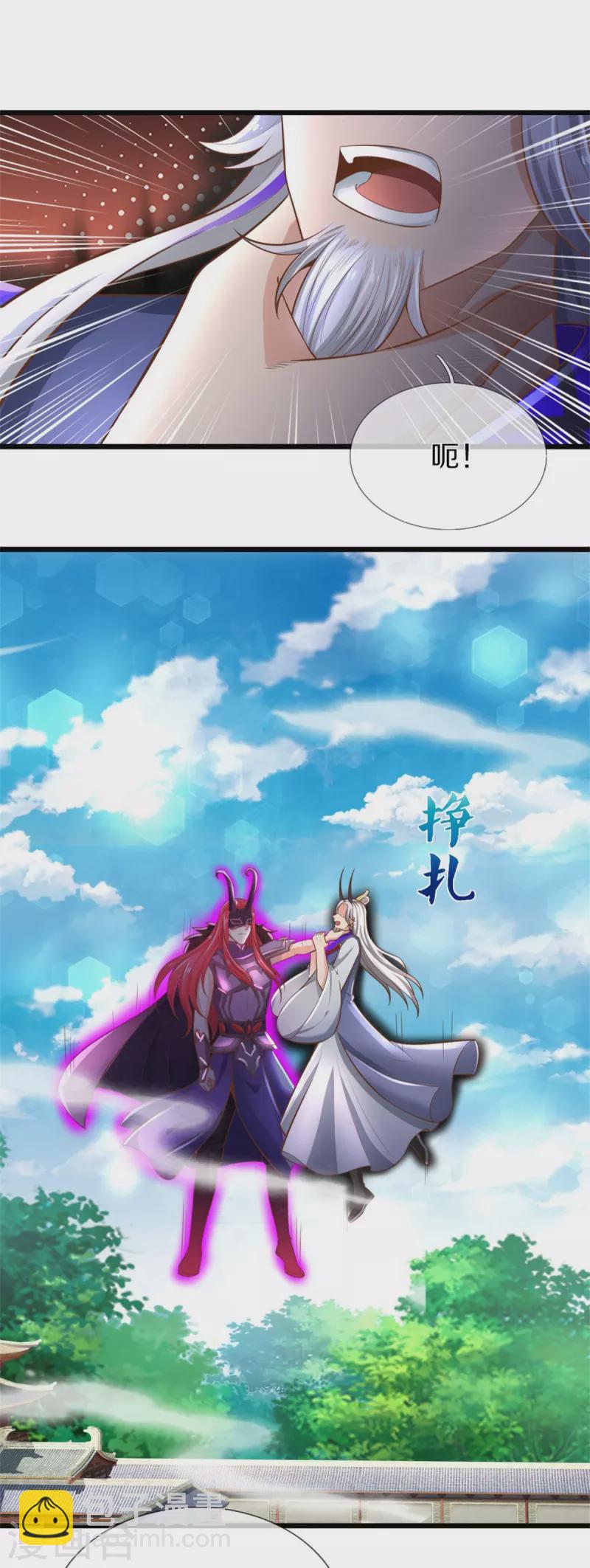🍗逆天剑神 第461话 重获肉身，恶鬼阎罗 第24页