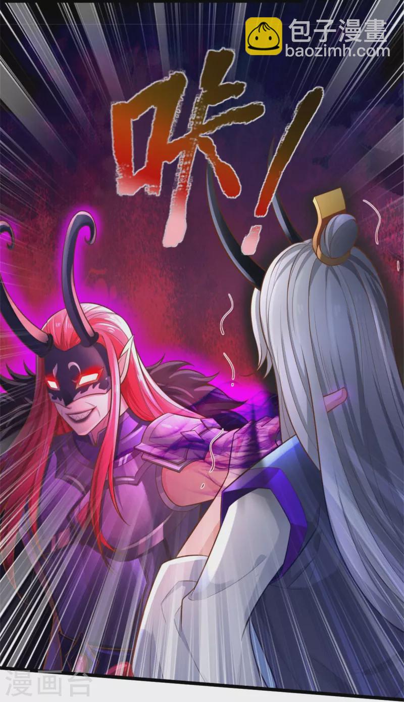 🍗逆天剑神 第461话 重获肉身，恶鬼阎罗 第26页