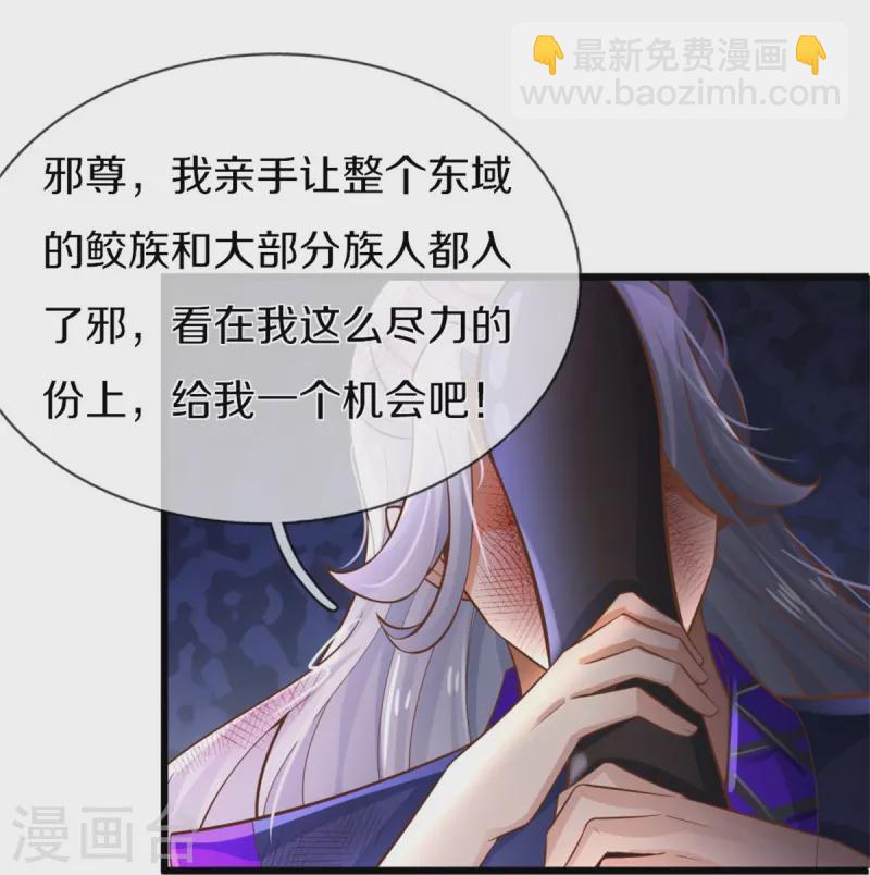 🍗逆天剑神 第461话 重获肉身，恶鬼阎罗 第36页