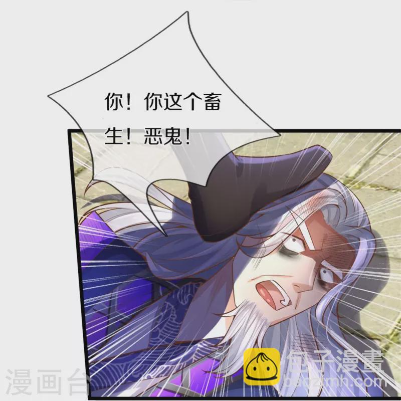 🍗逆天剑神 第461话 重获肉身，恶鬼阎罗 第38页