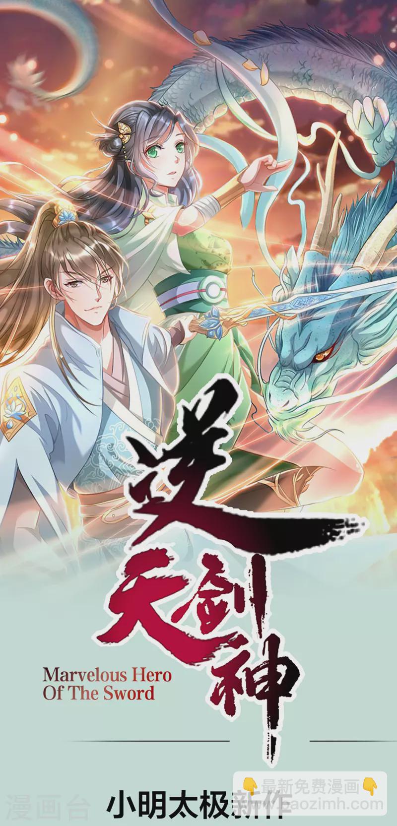 🍗逆天剑神 第461话 重获肉身，恶鬼阎罗 第40页