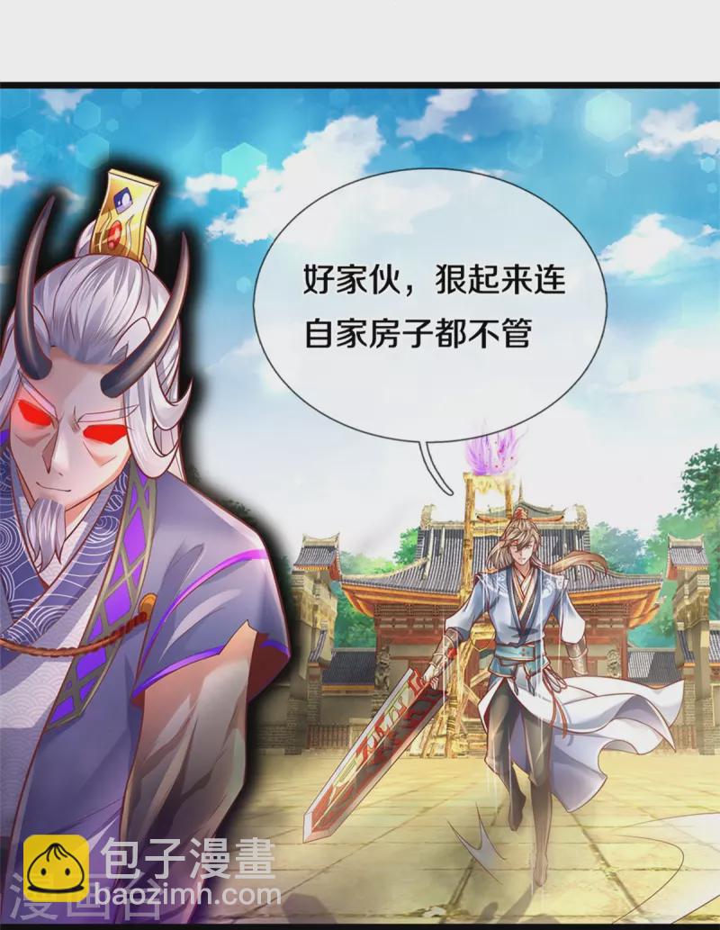 🍗逆天剑神 第461话 重获肉身，恶鬼阎罗 第5页