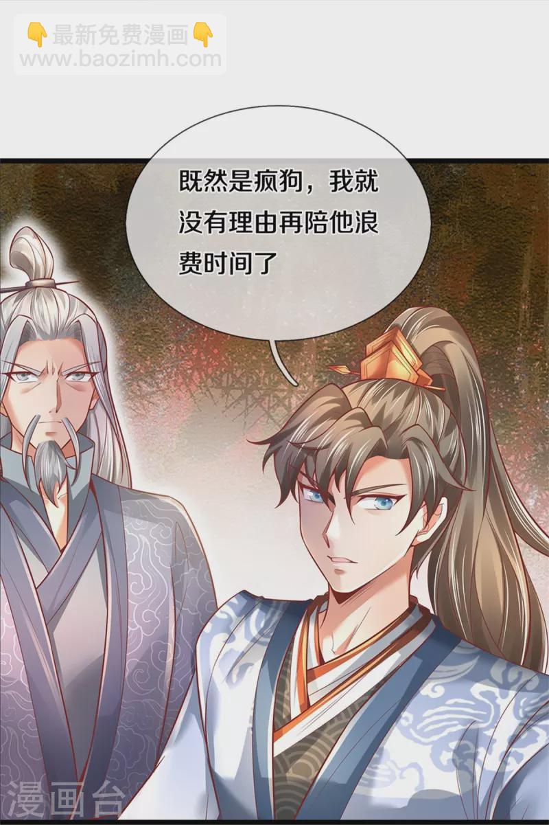 🍗逆天剑神 第461话 重获肉身，恶鬼阎罗 第7页