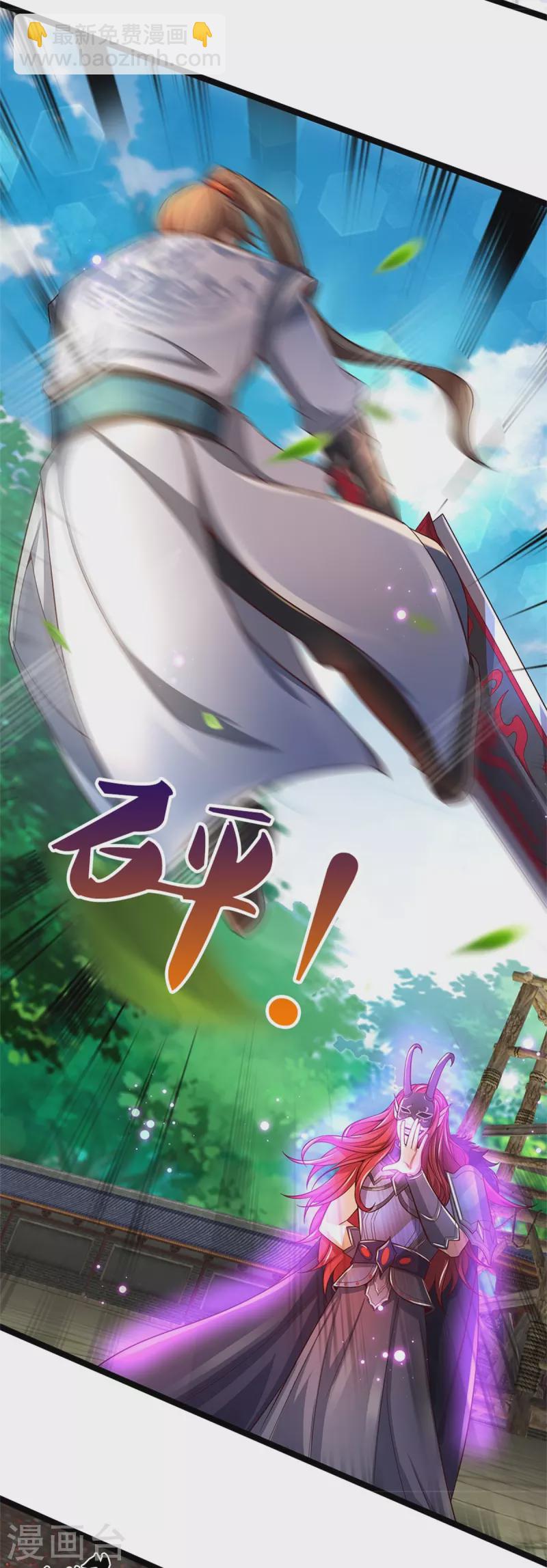 🍗逆天剑神 第462话 农夫与蛇，冷眼旁观 第12页