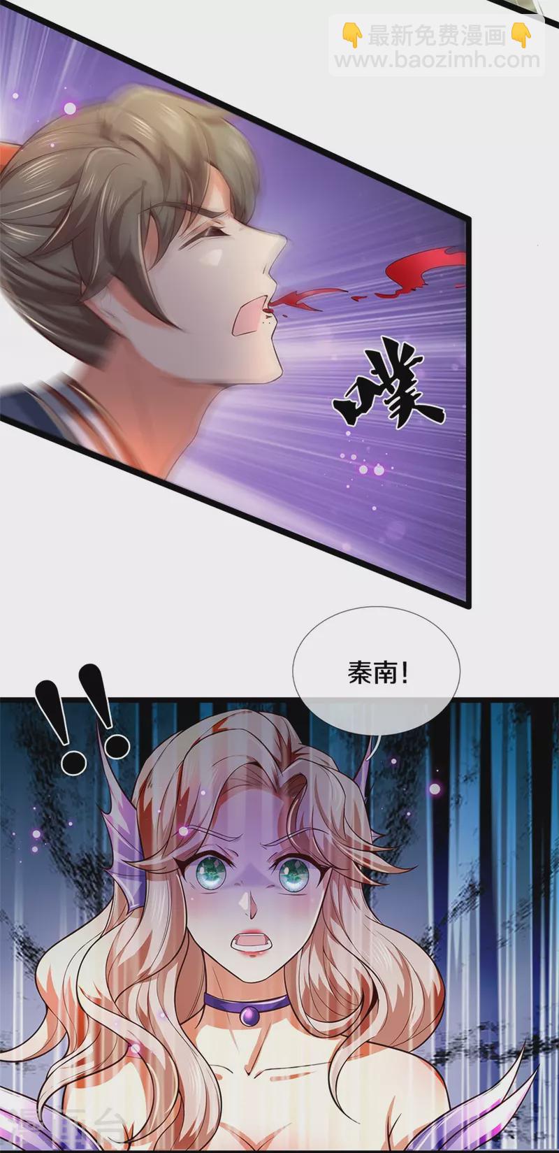 🍗逆天剑神 第462话 农夫与蛇，冷眼旁观 第15页