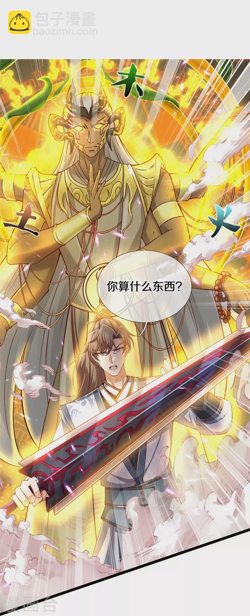 🍗逆天剑神 第462话 农夫与蛇，冷眼旁观 第19页