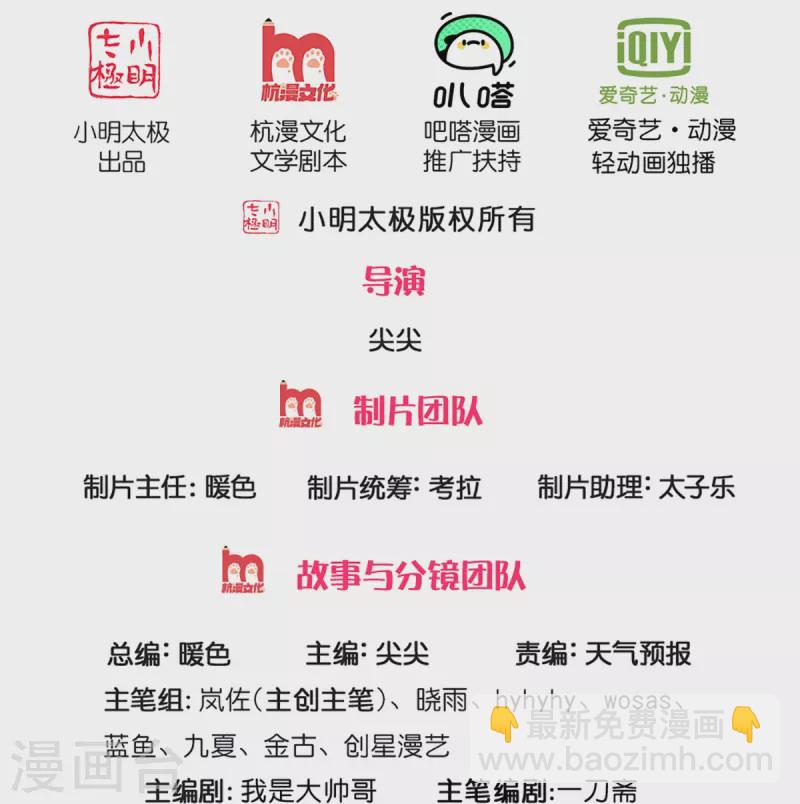 🍗逆天剑神 第462话 农夫与蛇，冷眼旁观 第2页