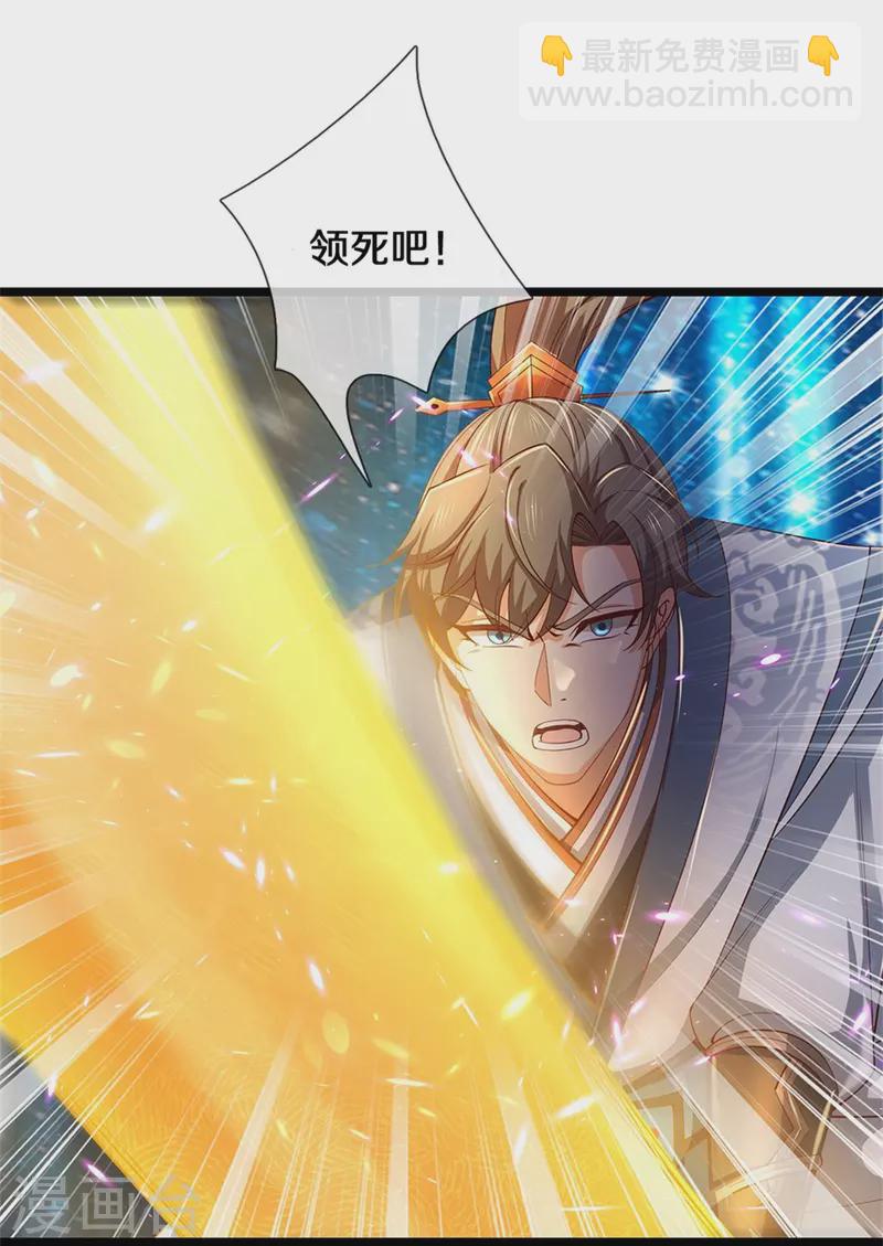 🍗逆天剑神 第462话 农夫与蛇，冷眼旁观 第20页
