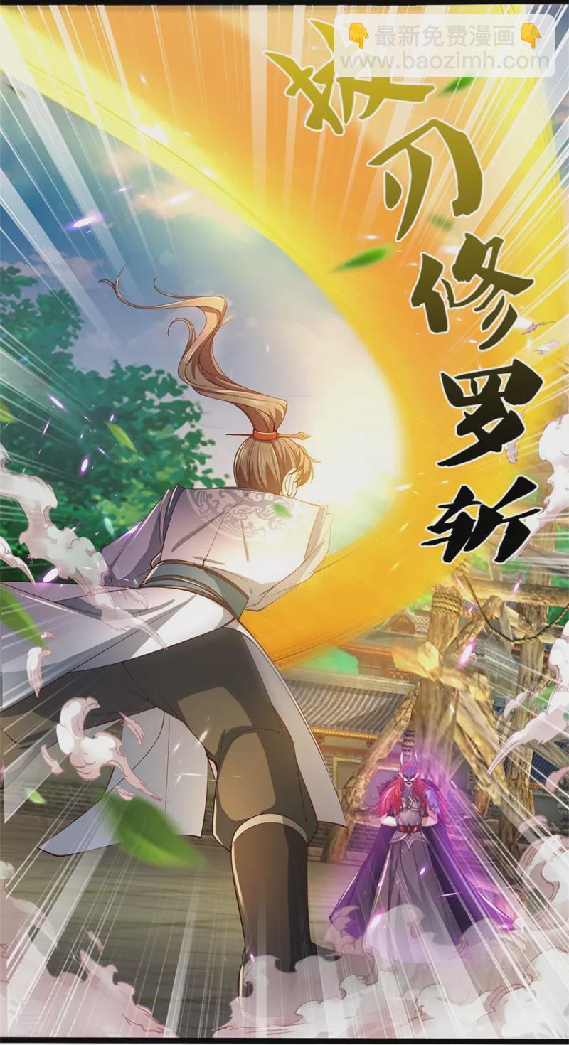 🍗逆天剑神 第462话 农夫与蛇，冷眼旁观 第22页