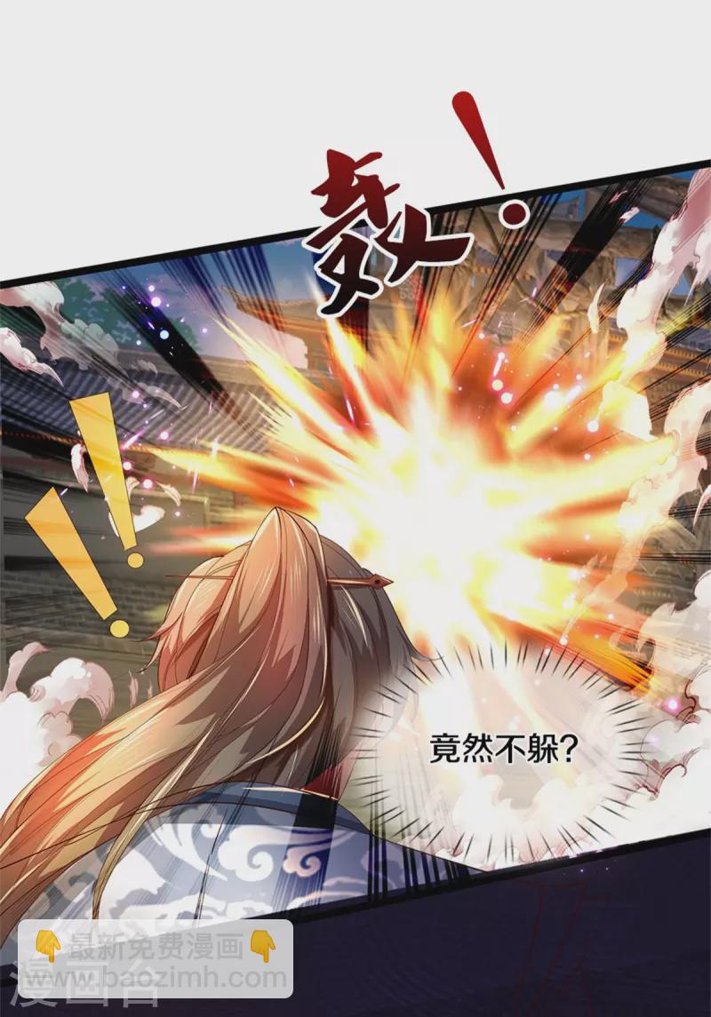 🍗逆天剑神 第462话 农夫与蛇，冷眼旁观 第23页