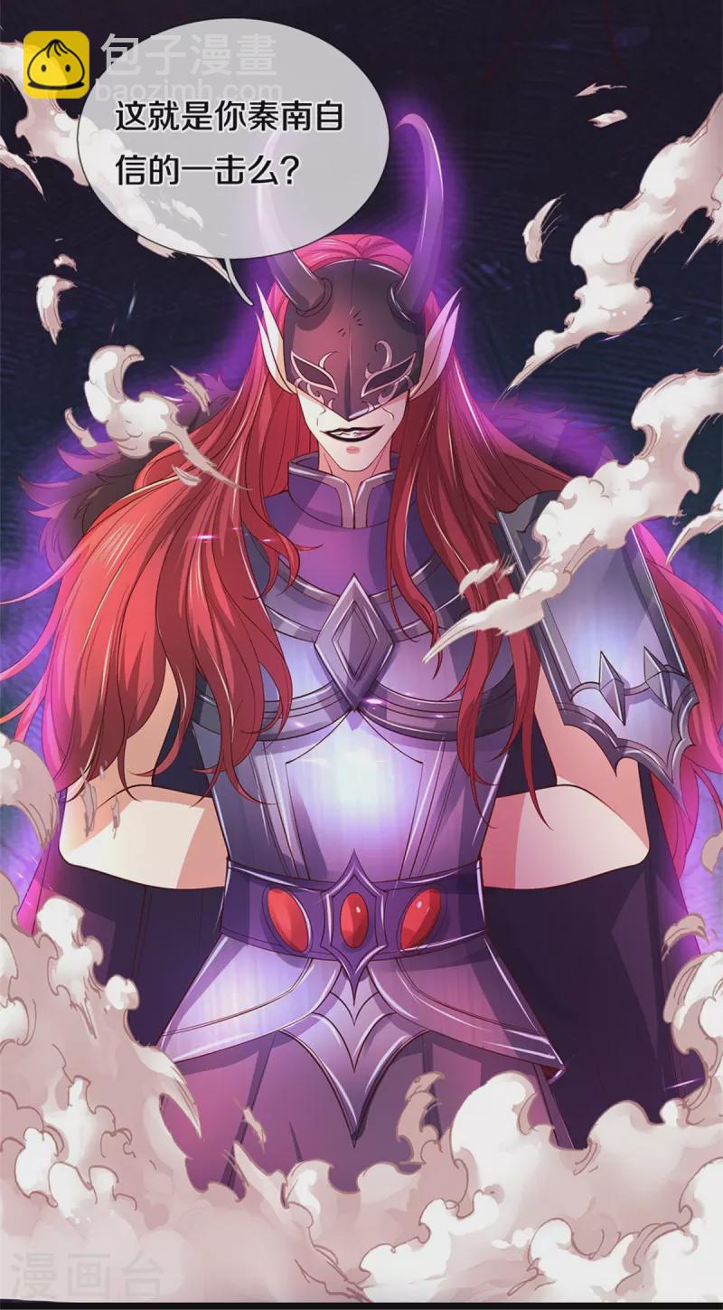🍗逆天剑神 第462话 农夫与蛇，冷眼旁观 第24页
