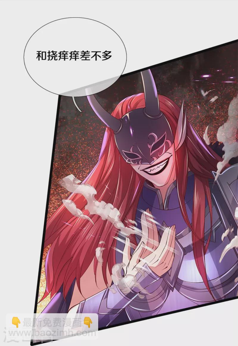 🍗逆天剑神 第462话 农夫与蛇，冷眼旁观 第25页