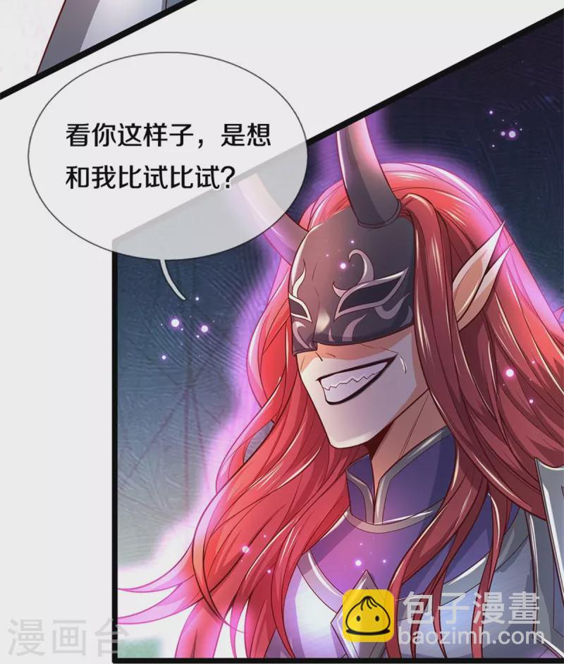 🍗逆天剑神 第462话 农夫与蛇，冷眼旁观 第8页