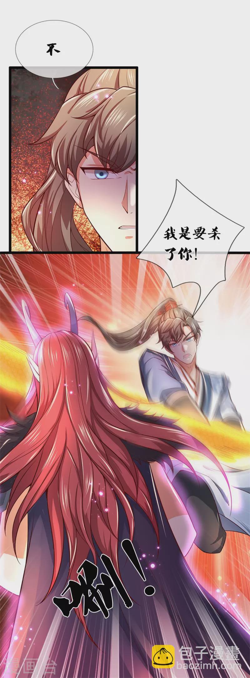 🍗逆天剑神 第462话 农夫与蛇，冷眼旁观 第9页