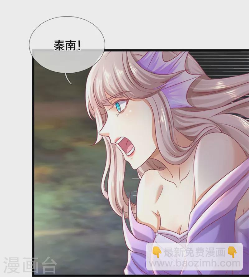 🍗逆天剑神 第464话 邪气肆虐，各地沦陷 第11页