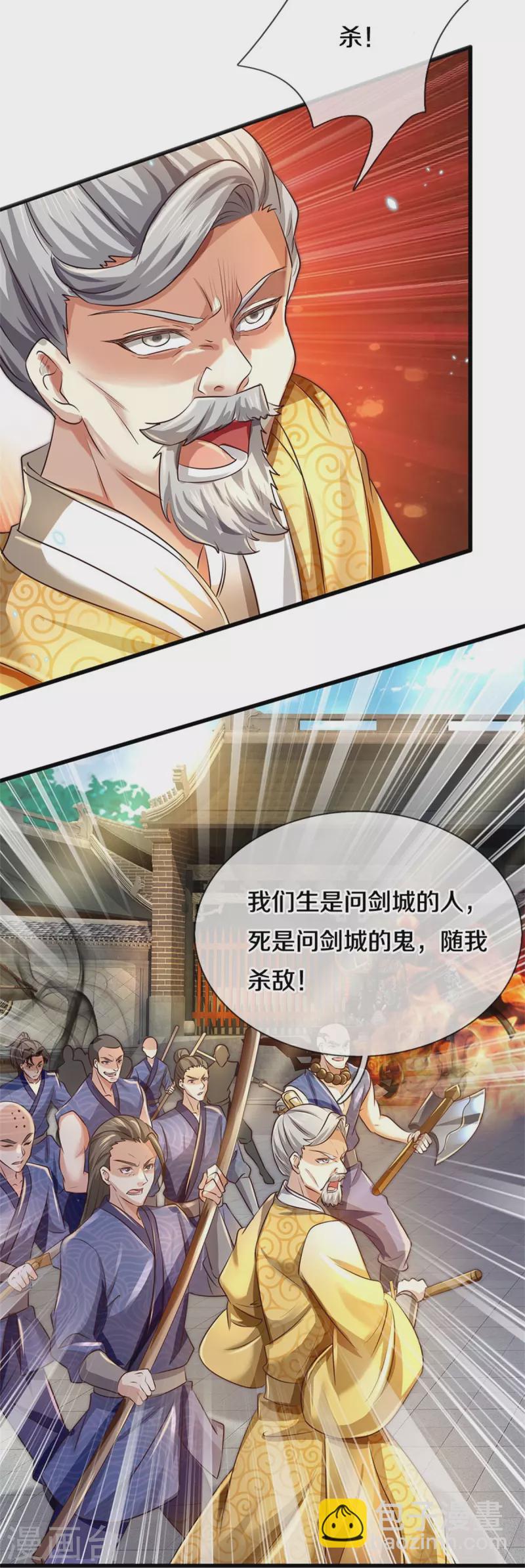 🍗逆天剑神 第464话 邪气肆虐，各地沦陷 第19页